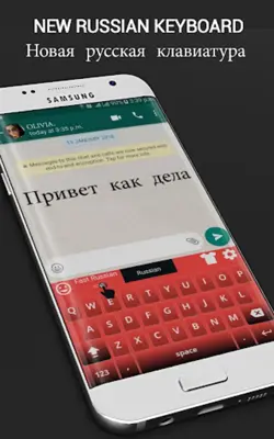 Russian keyboard - English to android App screenshot 0