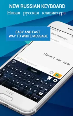 Russian keyboard - English to android App screenshot 2