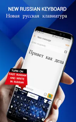 Russian keyboard - English to android App screenshot 3