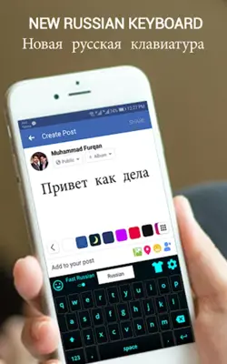 Russian keyboard - English to android App screenshot 4